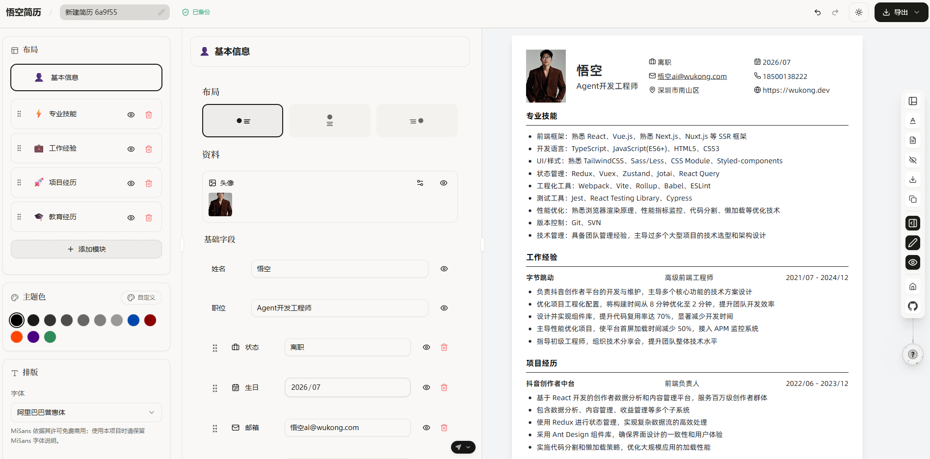 Resume Editor Preview